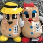 ピーちゃんナッちゃんぬいぐるみの販売