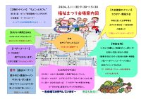 第34回福祉まつりの開催