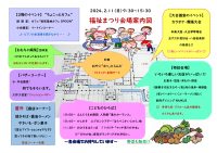 第３４回福祉まつりの開催