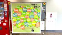 八街少年院で土のう作りが行われました