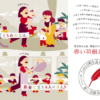赤い羽根共同募金
